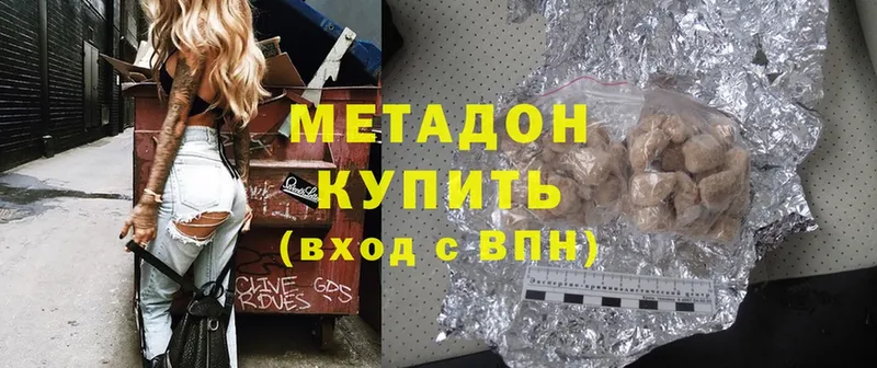 Метадон methadone  мега   Пушкино  даркнет сайт 